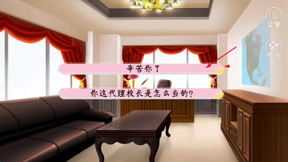 名校养成手册截图1