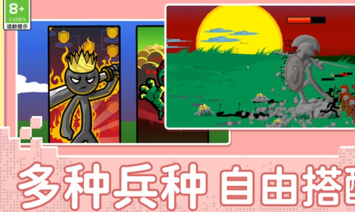 火柴人先锋模拟截图2