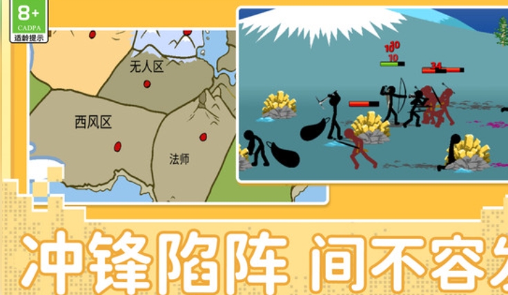 火柴人先锋模拟截图3