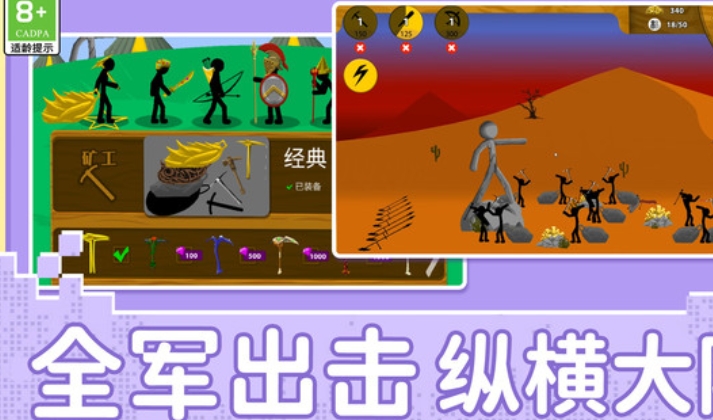 火柴人先锋模拟截图1