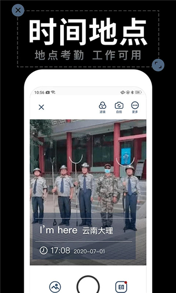 水印拍照截图1