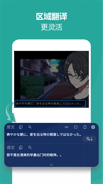 爱译客翻译器截图0
