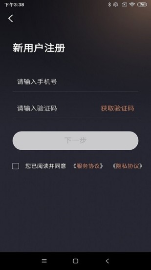 星途生活截图1