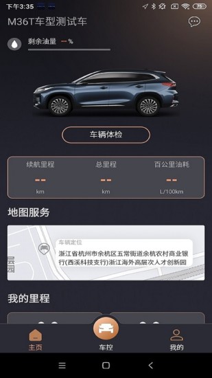 星途生活截图2