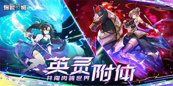 爆裂迷城安卓版截图1