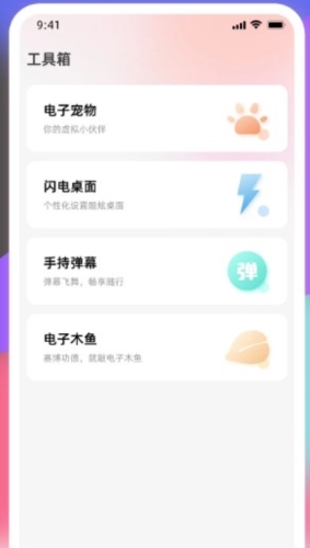 倒放挑战最新版