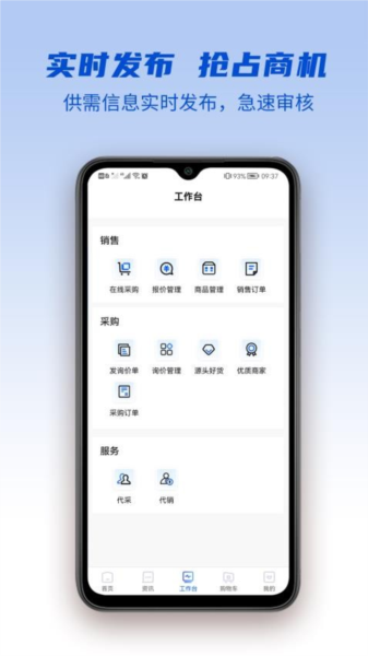 山高材料平台截图0