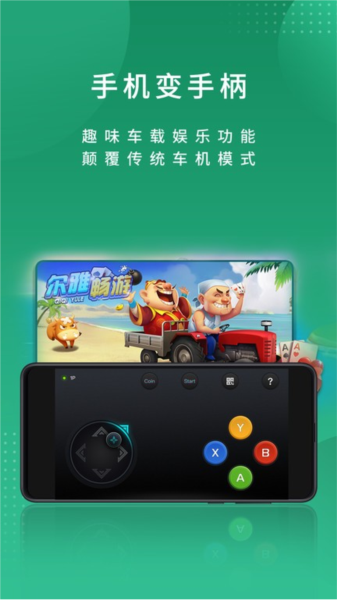 尔雅畅游截图0