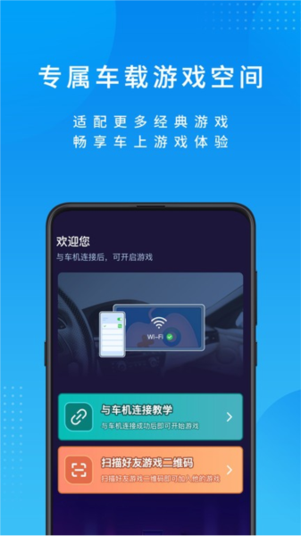 尔雅畅游截图2