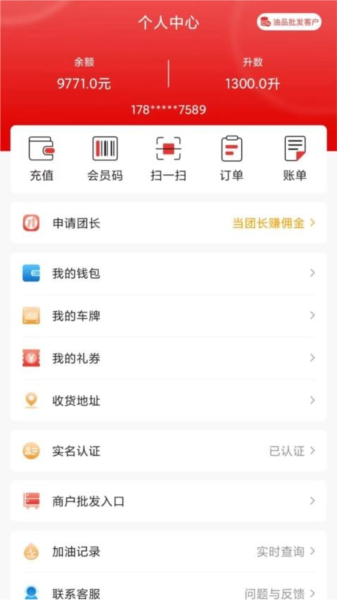 蝶油截图1