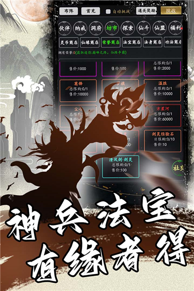 混沌挂机安卓版截图0