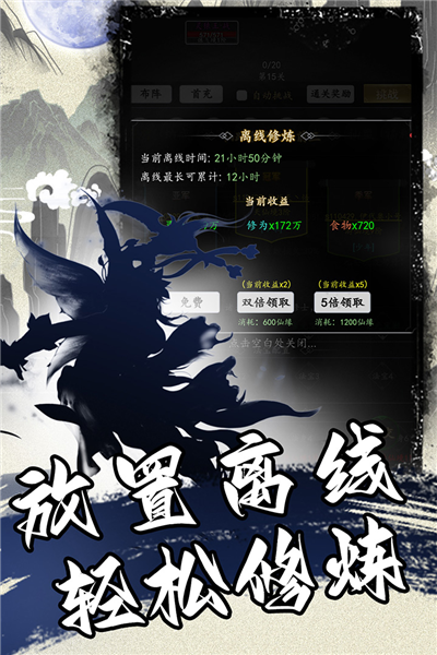 混沌挂机安卓版截图1