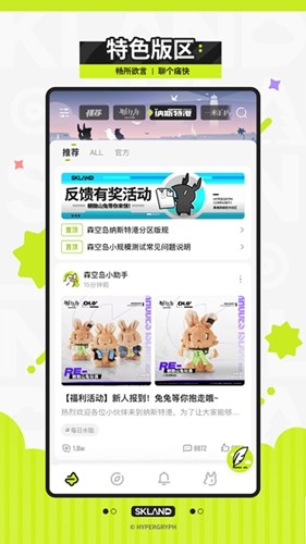 鹰角森空岛游戏社区软件截图0