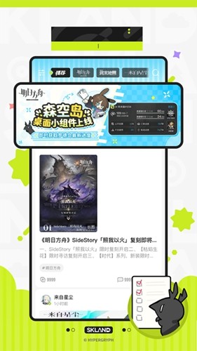 鹰角森空岛游戏社区软件截图2
