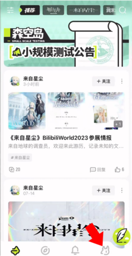 鹰角森空岛游戏社区软件