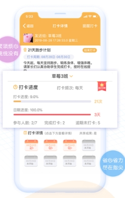 内蒙古和校园教师版