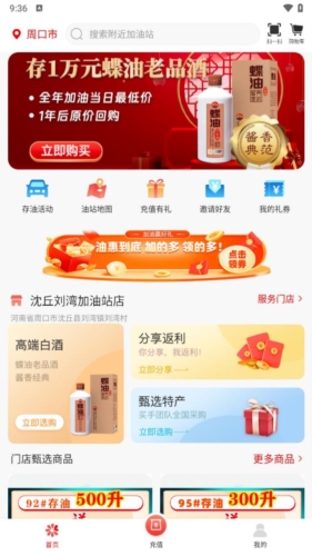 蝶油