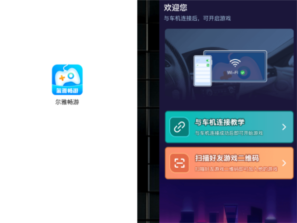 尔雅畅游