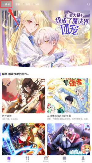 漫画人手机版