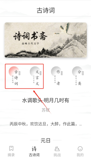 古诗岛