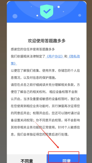 答题趣多多