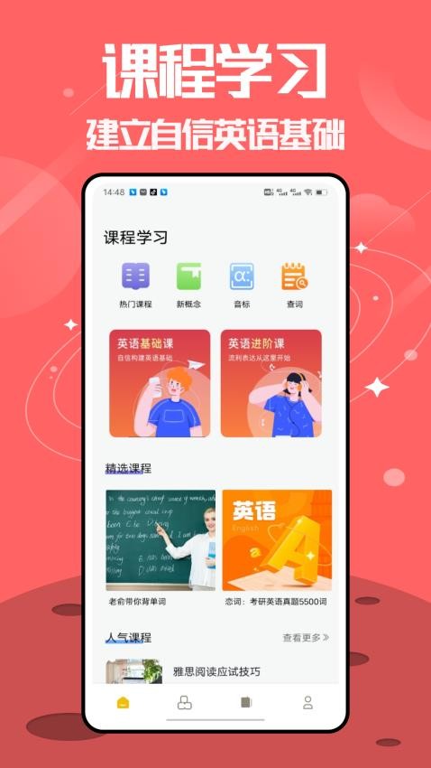 无痛背单词