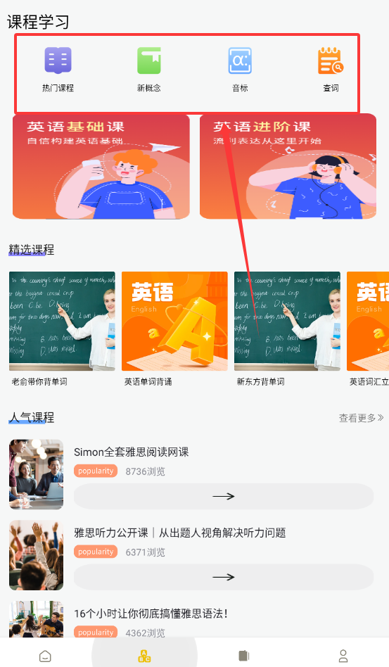 无痛背单词
