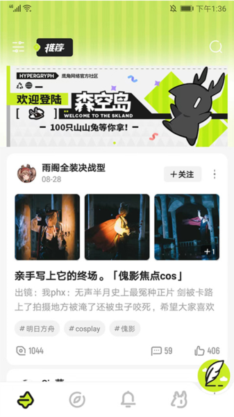 鹰角森空岛游戏社区软件