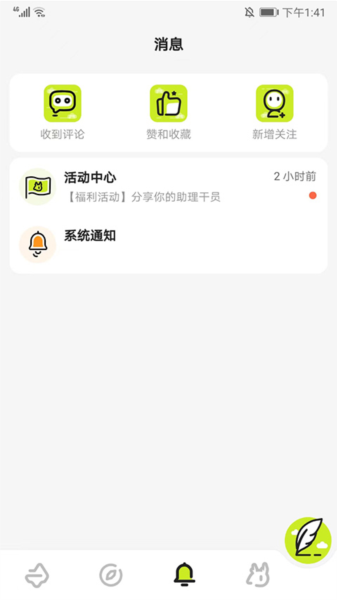 鹰角森空岛游戏社区软件