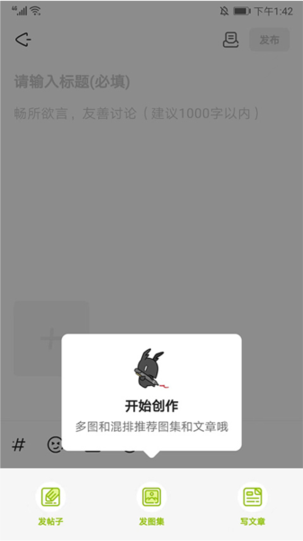 鹰角森空岛游戏社区软件