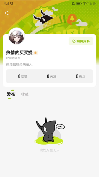 鹰角森空岛游戏社区软件
