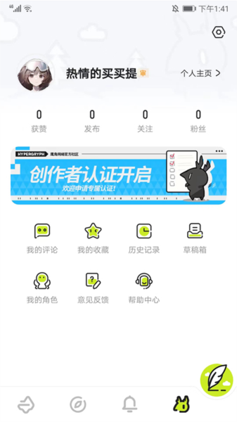 鹰角森空岛游戏社区软件