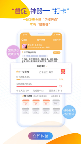 内蒙古和校园教师版截图2