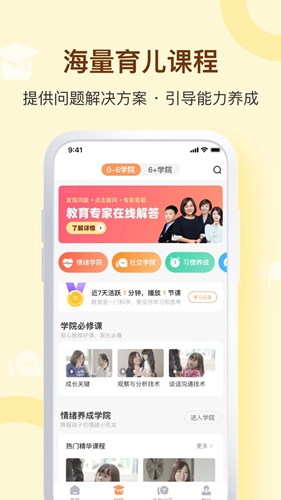 兰海说成长截图0