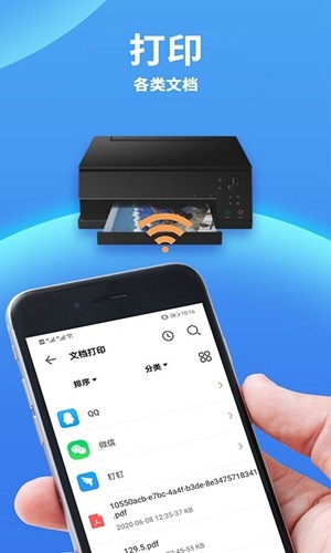 爱佳能打印机截图0