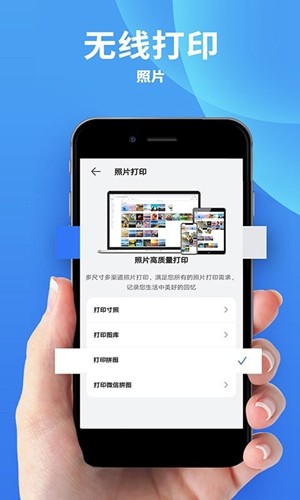 爱佳能打印机截图3