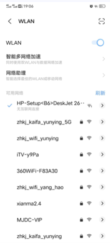 爱佳能打印机