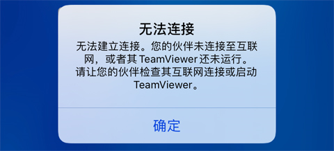 TeamViewer手机版