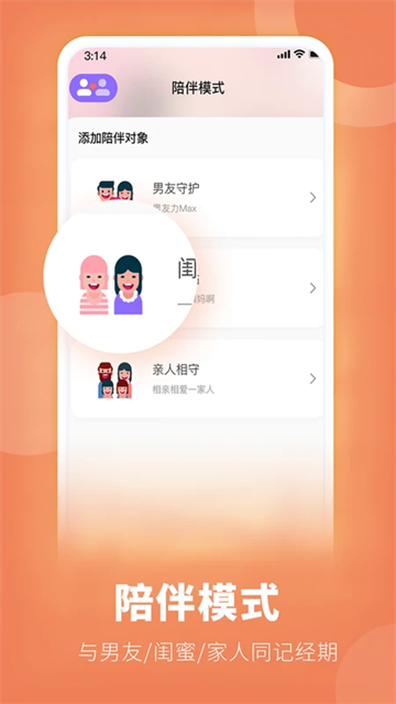 她扶Tough截图1