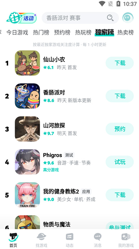 toptop截图3