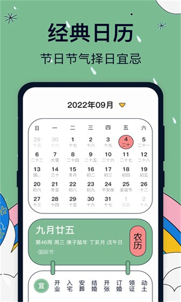 台风路径截图2