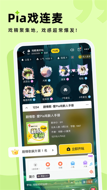 戏鲸截图2