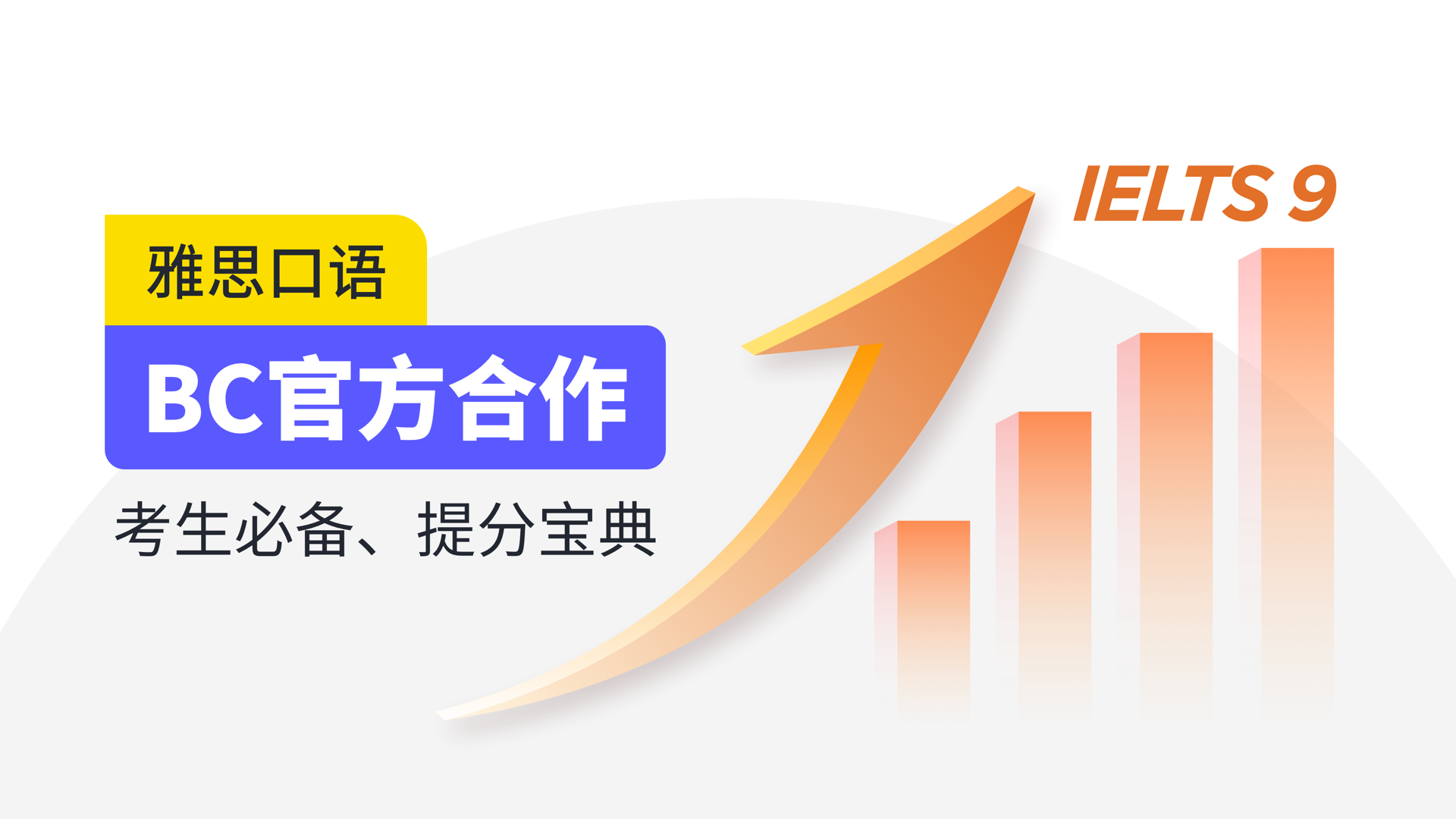 雅思口语截图0