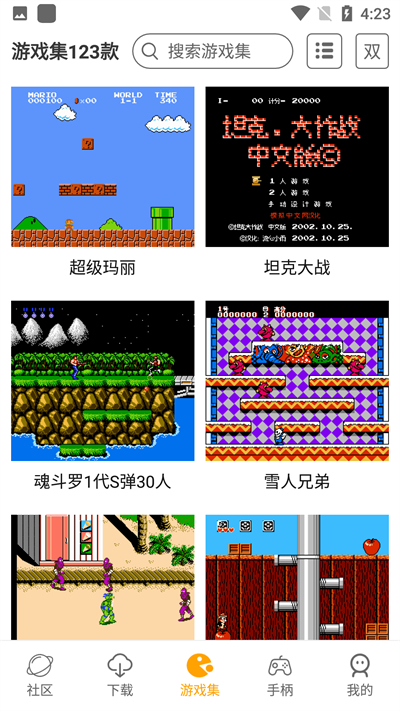 小霸王游戏模拟器截图1