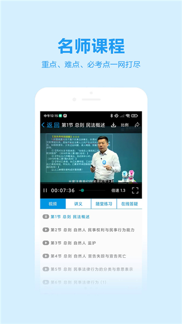 独角兽教育截图0