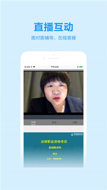 独角兽教育截图3