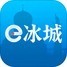 e冰城