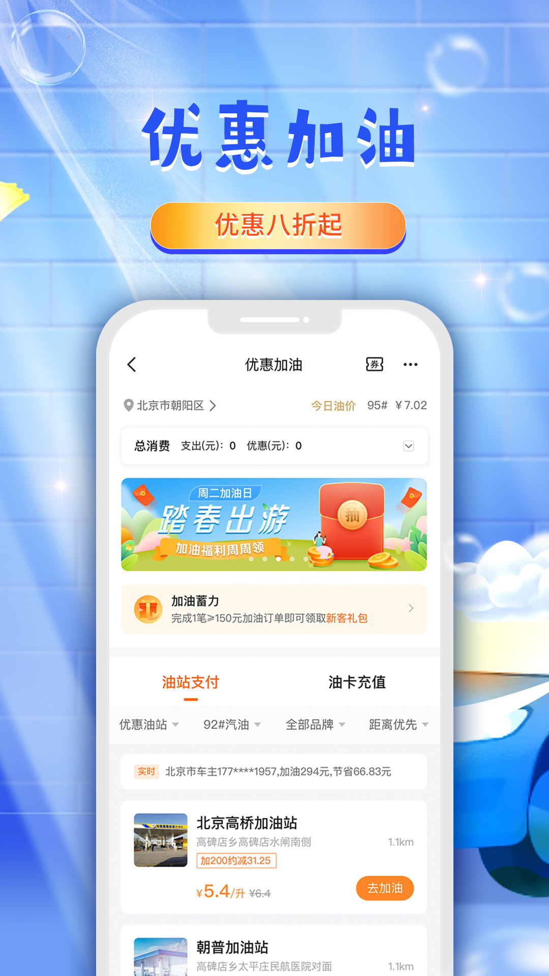 平安好车主免费版截图0