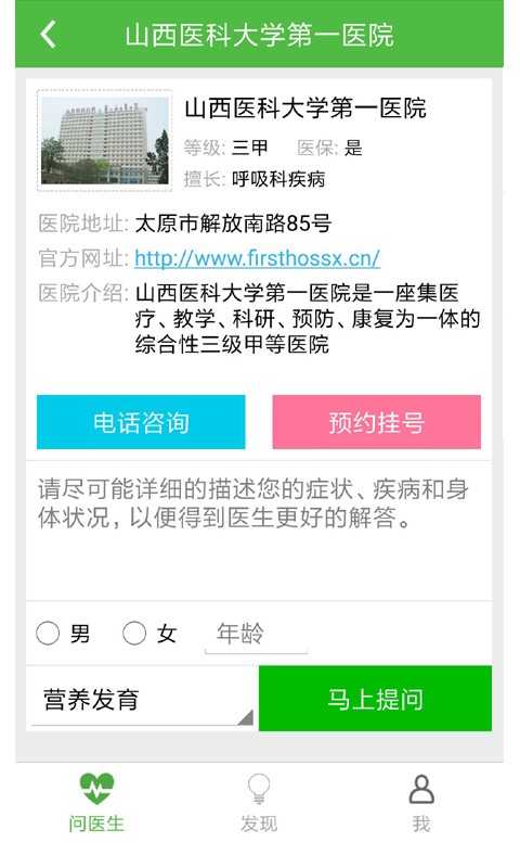 健康医生最新版