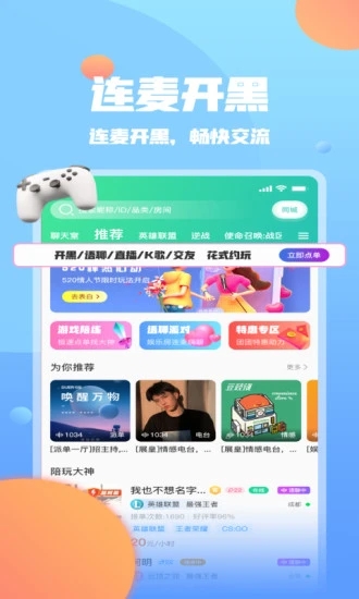 团团电竞截图0